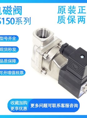亚德客二位二通f不锈钢电磁阀2S150-15 2S15015A/B/C/E/F/I/AI