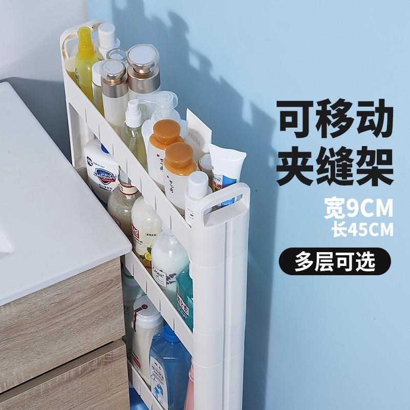 【折扣价】9厘米1n0公分窄架窄柜抽屉极窄缝收纳柜窄款置物架缝隙