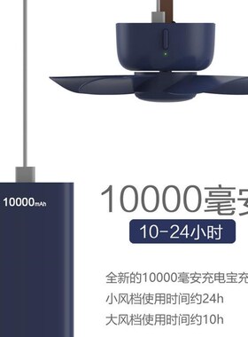 风扇露营宿舍床上静音usbv小吊扇帐篷学生蚊帐充电上铺超式用寝室