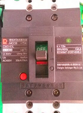 塑壳断路器 CM3-63L/32682  3N2 A50A 63A