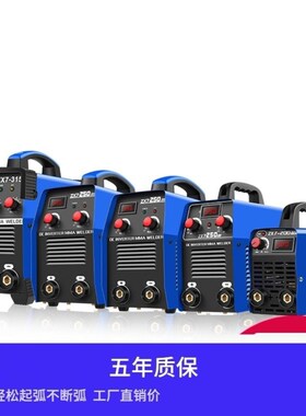 zx7-2c50315电焊机380v三相220v家用小型两用全铜双电压工业级便