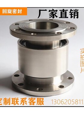 不锈钢旋转接头往覆摆动式旋转v接头水氧气油空气DN1寸2寸3寸4寸5