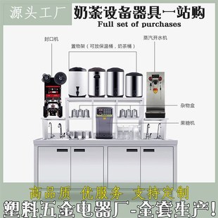 奶茶店设备 不锈钢雪克操作台 保鲜冷I藏工作台冷柜 全套水吧台