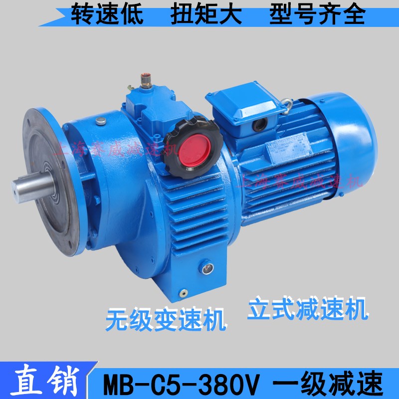 MB摩擦减速机MBW07-Y0.55/0.75-C5E无级变速机MB15-Y1.1/1.5-C5