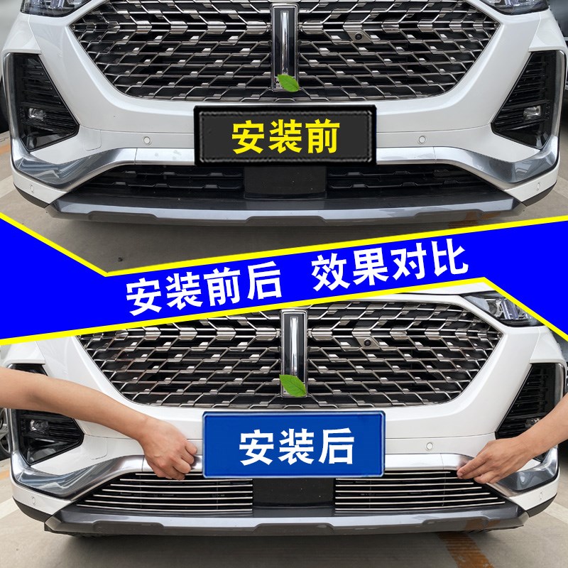 长城wey魏牌拿铁dht中w网外观改装件前脸下唇装饰汽车用品配件