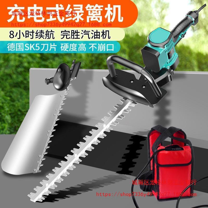 绿篱机大功率锂电修剪机茶u树茶叶剪枝机采茶机园林绿化粗枝重修