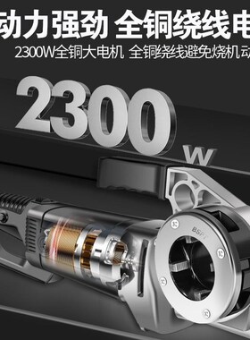 摩谊手持电动套丝机铰扳钢s管铰镀锌管套丝4分-2寸全自动升级新款