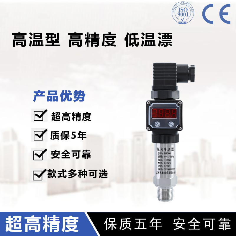 LK-061数显压力变送器LK-0P61数显压力变送器