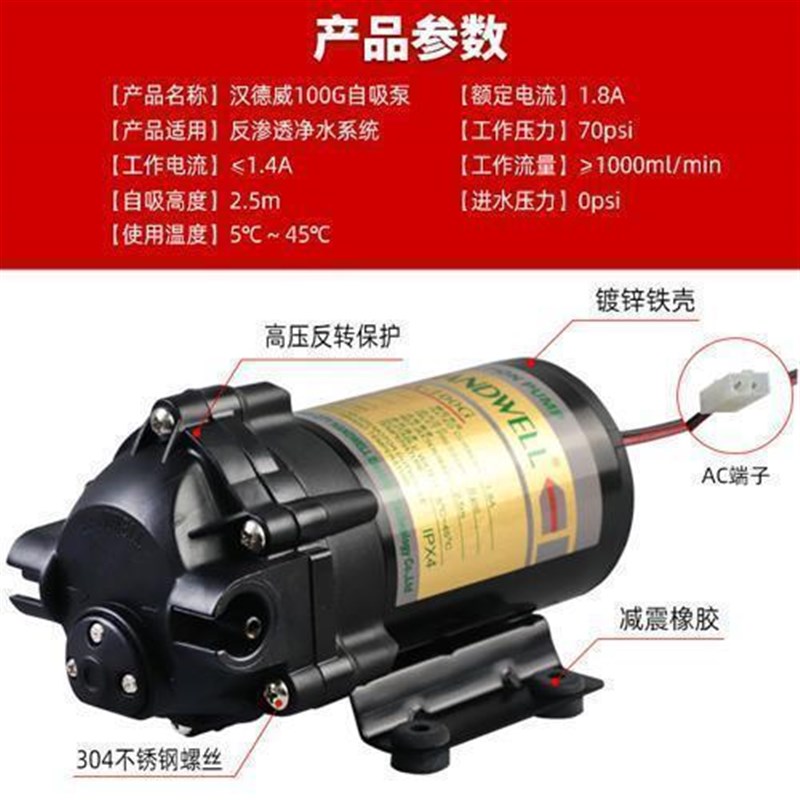 净水器水泵75G增压自吸泵100G家用纯水机通用隔T膜电机反渗透配件