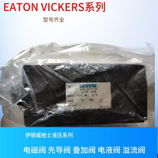 威格士比例阀 DGMC3BTGW41 DGMCy 齐全 VICKERS比例阀