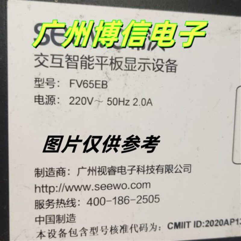 一体机灯条显示h背希沃交互E适用V6FLED灯光65寸B智能平板5设备