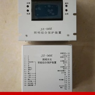 直销JZ 置保护器 i50Z照明综合保护装