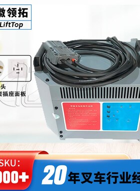电动叉车加c液高频充电机48V80A工业三相电模块智能充电器320A插