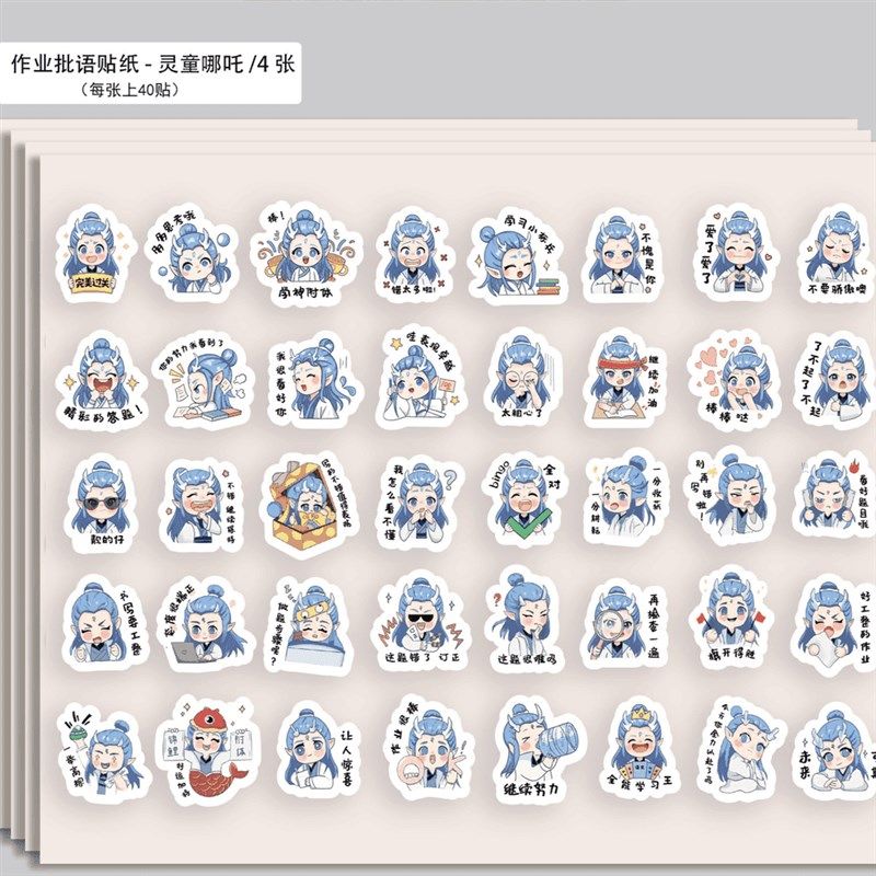 【下单立减50】趣味作业批改表扬贴作业I鼓励装饰亲子订正手账本P,文具电教/文化用品/商务用品,贴纸/立体贴纸,淘宝优惠券,粉丝福利购,淘宝优惠卷