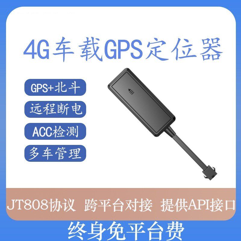 连接手机电动e车gps定位器摩托车定位仪防小偷神器防盗振动报警器