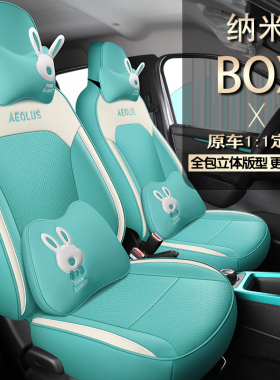 新能源东风风神EX1全包围汽车z坐垫改款电动车ex1专用四季卡通座
