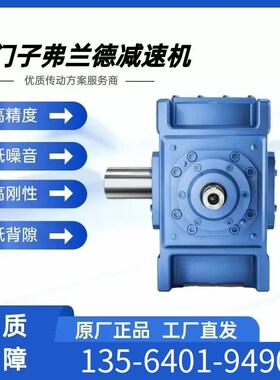 德国FLENDeER弗兰德H2SH06A齿轮减速器B3DH12A高速轴B3SH07C减速