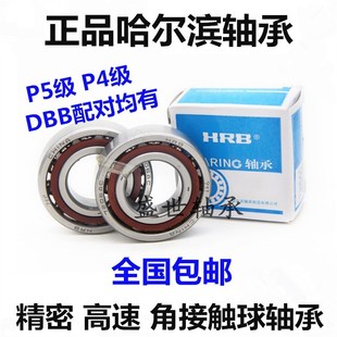 7313 7314 DBB 7311s 7312 HRB哈尔滨配对轴承7310 ACTA