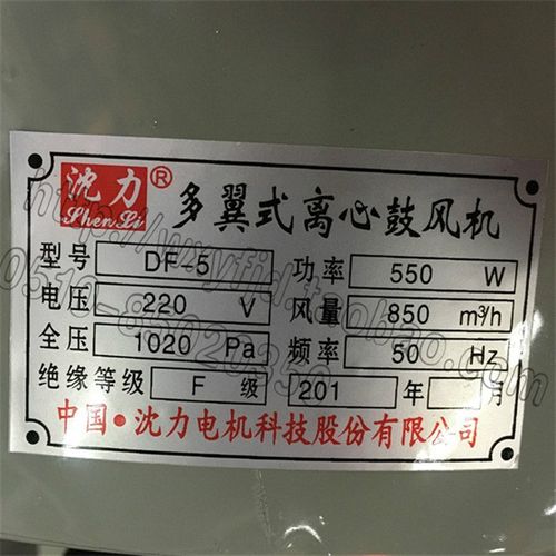 新款DF-5-550W高压多翼离心式鼓风机E炉灶锅炉鼓风机220V/380V包