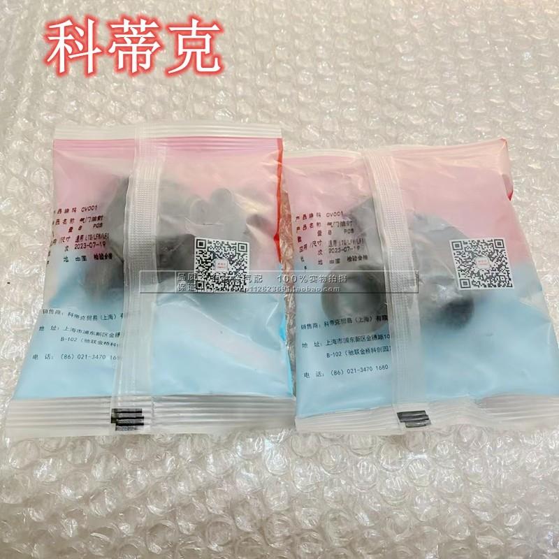 适用别克昂科雷3.6新GL8新君越3.0林荫大道SRX发动机气门油封品牌