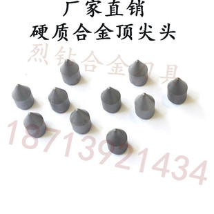株洲 磨床钨钢合金顶尖头 YG6X YuG8 F140/F108/F124/F130/F136
