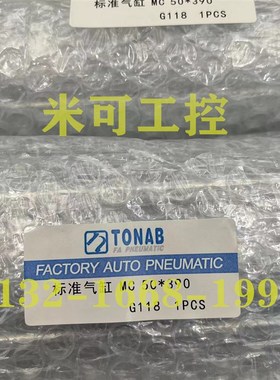 台湾TONAB速易可气缸MC WF MA MCA MCW DAHK JM JB YAL YAM/16/20