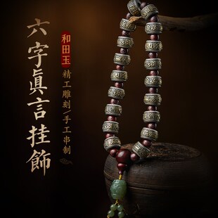 汽车挂件红檀木葫芦三通r和田玉真言桶珠车载车内后视镜装 饰挂饰