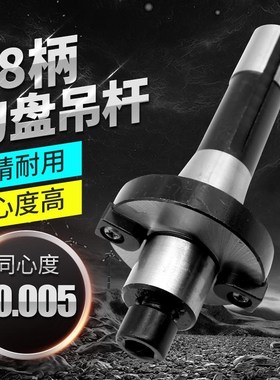新款炮塔铣床刀盘吊杆平面铣刀盘锥柄R8-FMB22 2O7 32 40公制M包