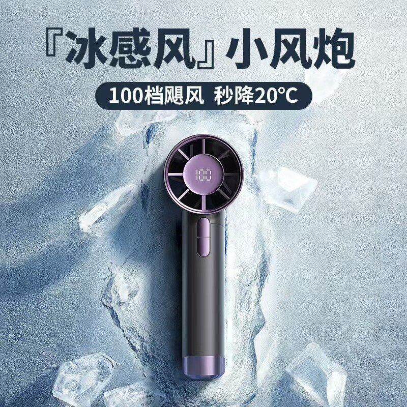 德国新款100档位超高速铝合y金usb充电手持风扇便携式大风力