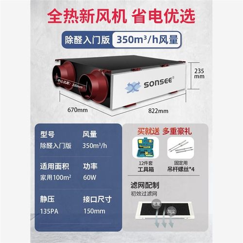 新款静音全热交j换新风系统双向流家用工业全屋换气空气净化商现