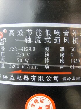 新款FZYc-2E300 4E 4D300 220V380V管道式厨房排风外转子轴流包邮