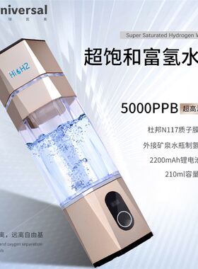 富氢水杯高氢水杯商务礼杯生日礼物送H男友女友同事送上司水杯水