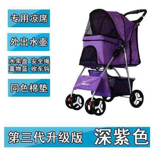 极速轻便宠物推车狗狗手推车x可折叠猫咪车宠物用品带遮阳棚包邮