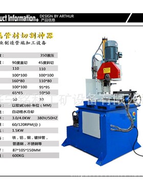 MC圆425金属角机 单头r切割机双速电MC275/31机 切方管管不锈钢管
