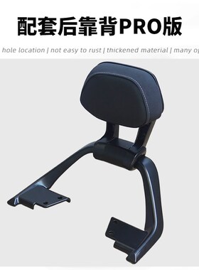 适用九号电动车N85C/N80C/N70C铝合金扶N手电摩后扶手靠背改装配