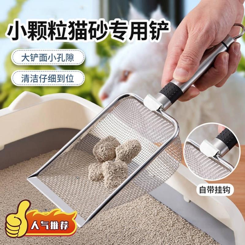 猫砂铲子细孔铲屎l神器小孔膨润土矿砂不锈钢芦丁鸡铲工具猫咪用