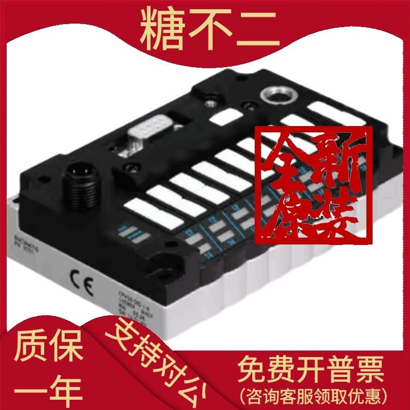 费斯托 FESTOi 电磁阀阀岛基本单元阀 CPV10-GE-CO2-8 525876 现