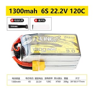 格氏电池格式 6S锂电池4mS航模金砖3.0fpv穿越机电池1300mAh1800mA