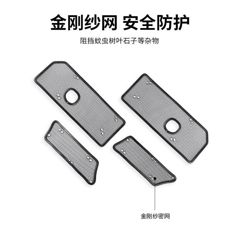 适用于21 22 23款荣威iMAX8汽车水箱防虫网防U老鼠蚊虫柳絮中网