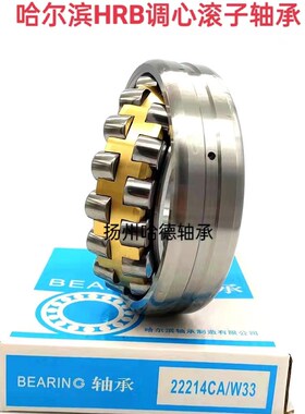 总厂哈尔滨HRB调心滚子轴承 24148CA/WB33 CAK/W33   240*400*160