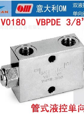 双向液控单向阀V0180 VBPDE 3R/8 A液压锁