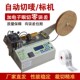 全自动织a带剪裁松紧带丝带冷热切带机拉链魔术贴商标裁断机