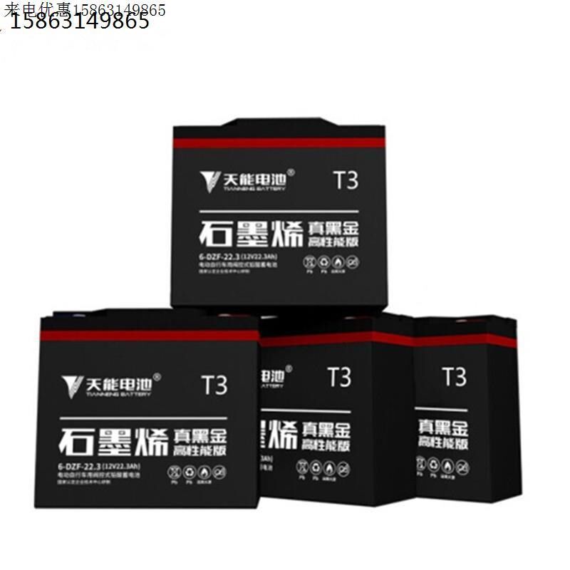 石墨烯72dv22安组(电池)电动车电瓶6-DZF-22.3 雅迪电动车电