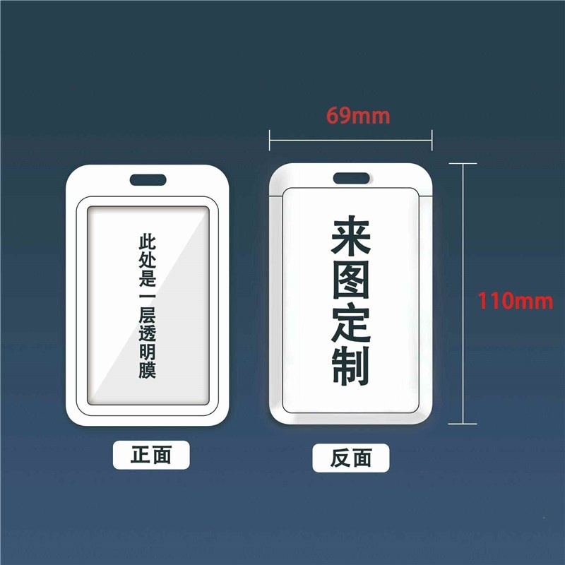 款优和065f6滑1盖工作牌证新件厂牌门禁卡校卡牌套工挂绳