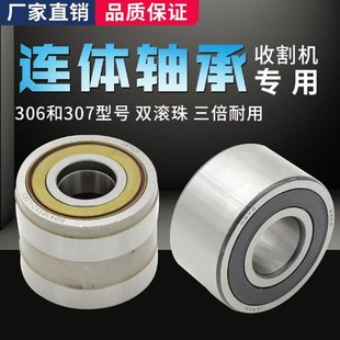 307 306 久保田688 98i8收割机配件导向支重轮连体双排206轴承305