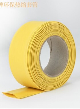 80蓝色热缩套管 热缩管80mm 厂家直销 加厚足米 环.保型25米