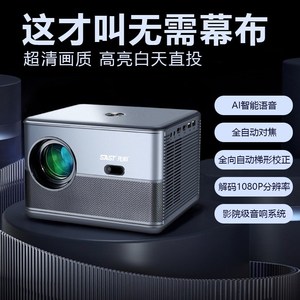 SAST/先科投影仪K3pro观影高亮升级旗舰版全P自动高清一体式投影