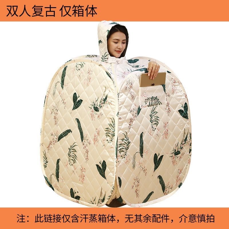 汗蒸箱家用桑拿浴箱单人全身排湿袋发M汗房熏蒸罩【仅箱体】