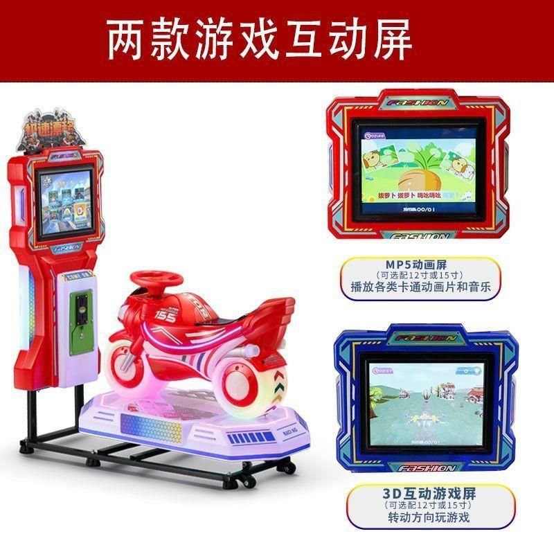 新款游戏投币摇摇车商用家用儿童电动扫码互M动3D摩托车摇摆机玩,玩具/童车/益智/积木/模型,摇摆机/摇摇乐,淘宝优惠券,粉丝福利购,淘宝优惠卷