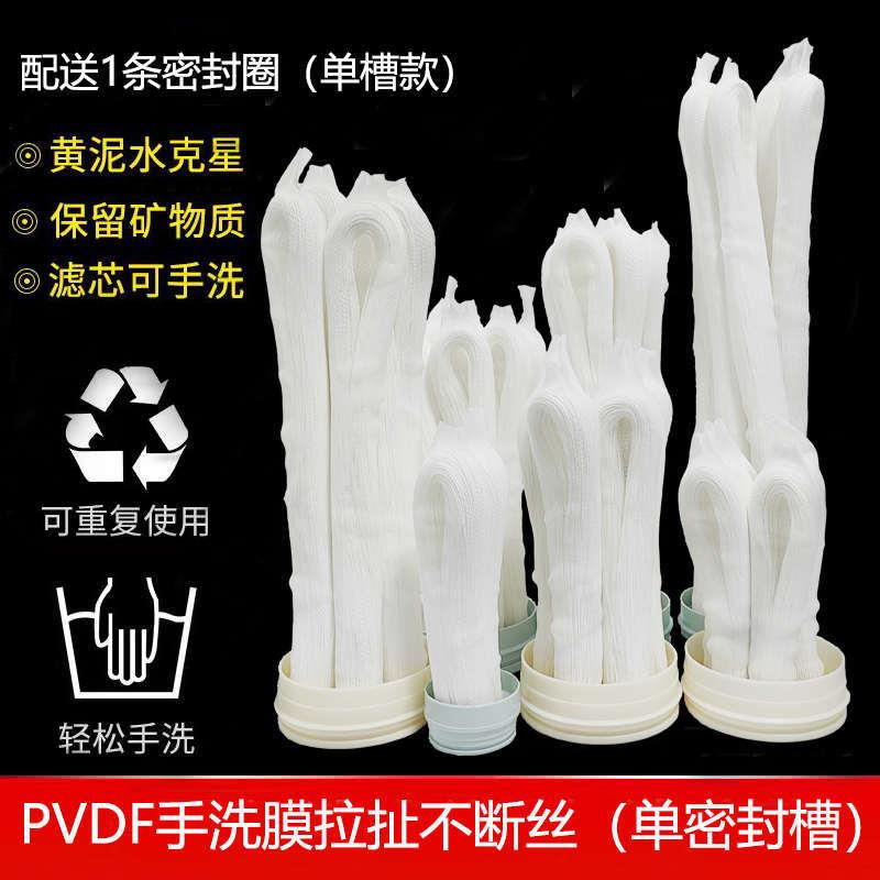 PVDF手洗超滤膜厂家拉扯不断丝 家用直饮可拆洗过滤芯